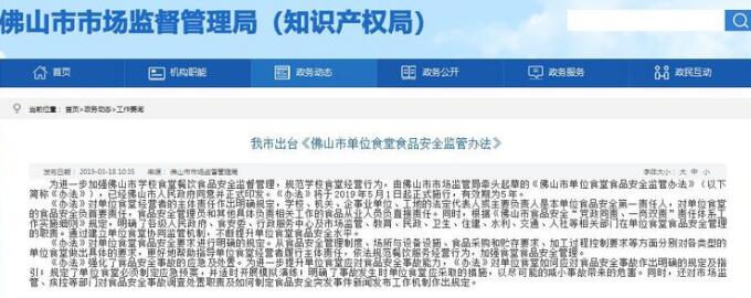 5月1日起實施！佛山市所有學(xué)校食堂要達B級以上