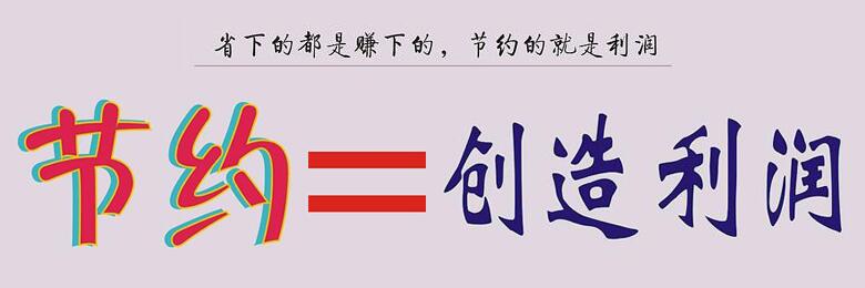 企業(yè)將食堂承包出去一年能省多少錢(qián)？