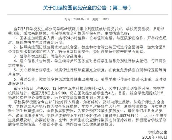 上理工為何關(guān)閉學(xué)校第五食堂，暫停外賣進(jìn)校園